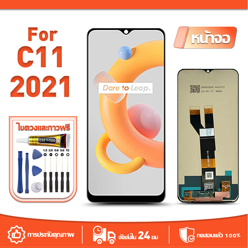 หน้าจอ LCD Display จอ ใช้กับ Realme C11(2021) หน้าจอ LCD สําหรับ C11(2021) RMX3231 จอแสดงผลชิ้นส่วนมือถือ มีไขควงและกาว