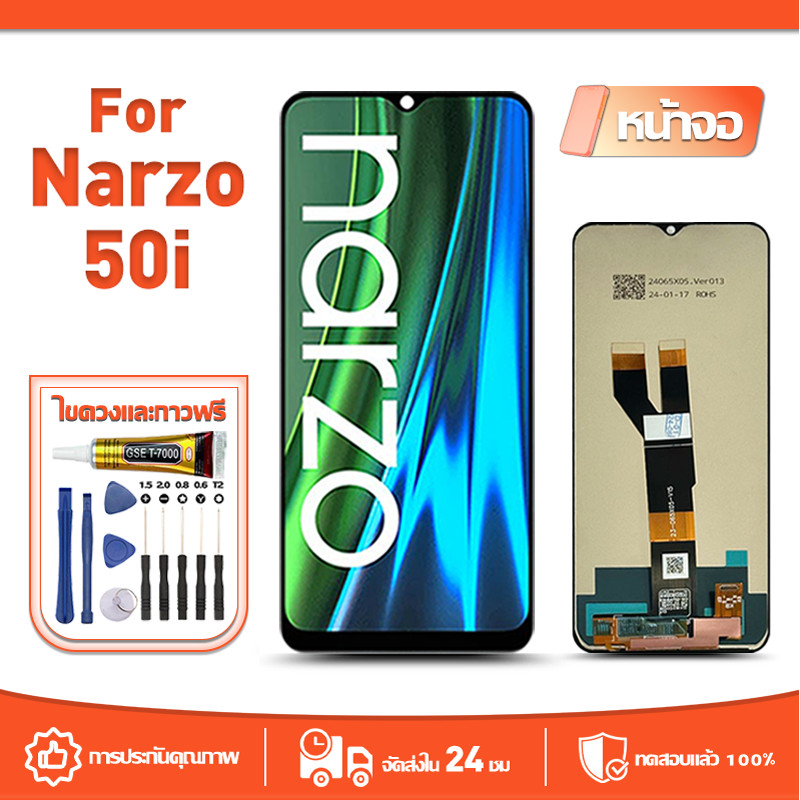 หน้าจอ LCD Display จอ ใช้กับ Realme Narzo 50i หน้าจอ LCD สําหรับ narzo 50i RMX3235 จอแสดงผลชิ้นส่วนม