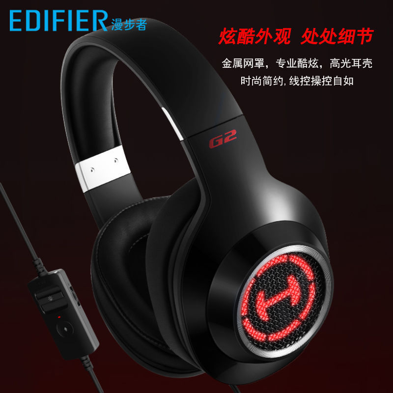 Edifier Gaming G2 รุ่น Pro รุ่นมาตรฐาน 3.5 ชุดหูฟังคอมพิวเตอร์ชุดหูฟังบลูทูธแบบมีสาย Online Class 7.