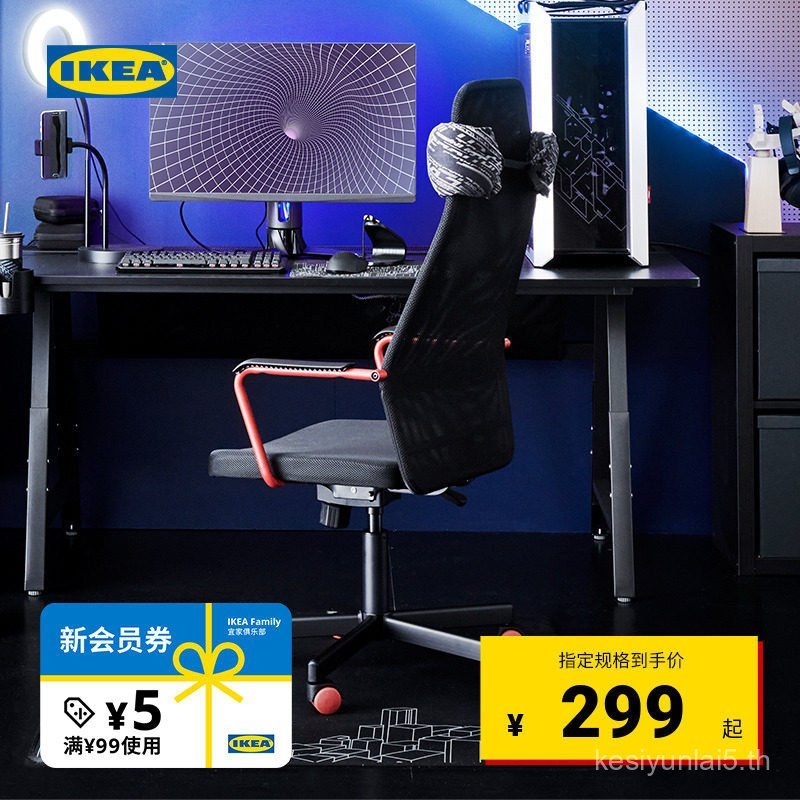 IKEA IKEA HUVUDSPELARE HUVUDSPELARE เก้าอี้เกมมิ่ง เก้าอี้เกม พัดลมตั้งโต๊ะ เก้าอี้คอมพิวเตอร์ ในครั