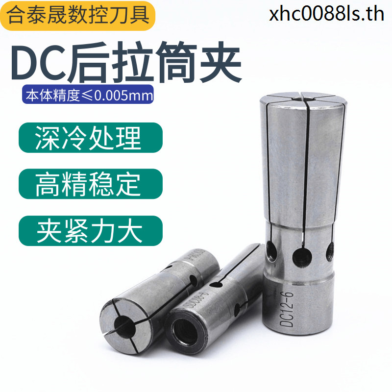UP เกรดความแม่นยําสูง DC ด้านหลัง Tension Tube คลิป DC4 DC6 DC8 DC12 Precision 5u ด้านหลังมีดความตึง