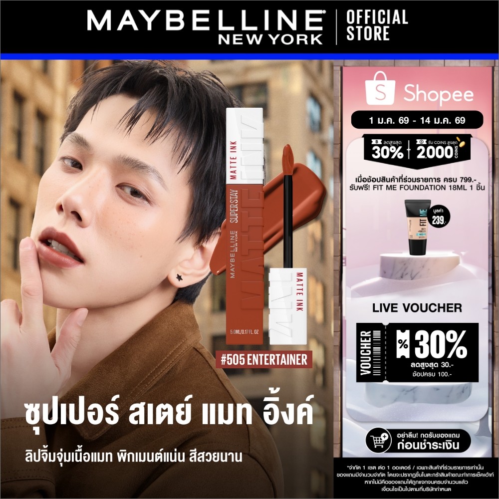 MAYBELLINE SUPER STAY MATTE INK เมย์เบลลีน ลิปจิ้มจุ่มเนื้อแมท ซุปเปอร์ สเตย์ แมท อิ้งค์ ลิควิดลิปสต