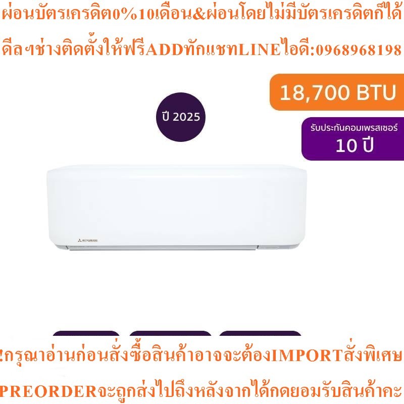 MITSUBISHI HEAVY DUTYแอร์ติดผนัง18700BTU Inverterรุ่นDXK18YYP2-W1สินค้าใหม่ๆต้องสั่งเบิกศูนย์แท้ๆ100