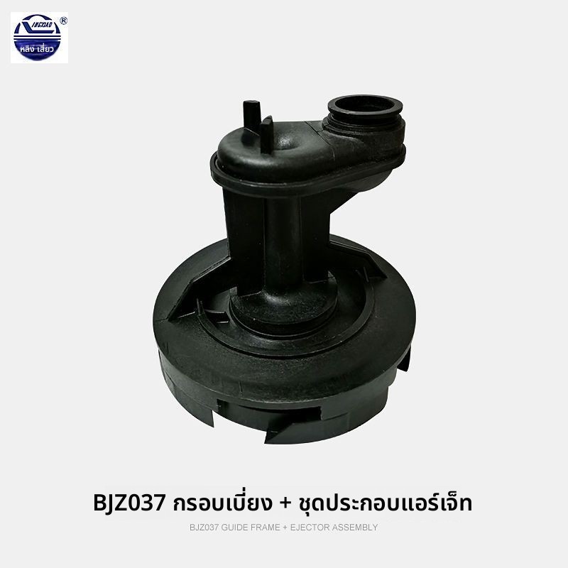 อะไหล่แท้ปั๊ม Guangdong Shimge อะไหล่ปั๊มสเตนเลส รุ่น BJZ ใบมีดนำน้ำ แผ่นแปรผัน ใบพัด จุดฉีด