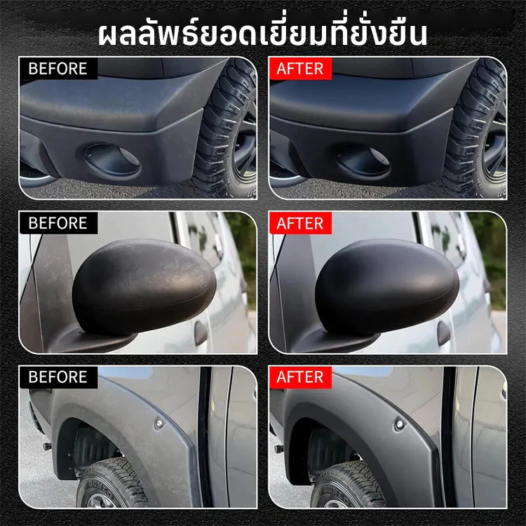 🔥ฟื้นฟูเหมือนมืออาชีพ🔥【น้ำยาเคลือบพลาสติกเข้มข้น 50ml 】ฉีดทีเดียว-เงาวับทันที! /แก้หมอง-ขีดข่วน-สีซีดจาง คืนความเงางามยาวนาน สำหรับแผงคอนโซลรถ/บานพลาสติก/อุปกรณ์ใน thumbnail 8