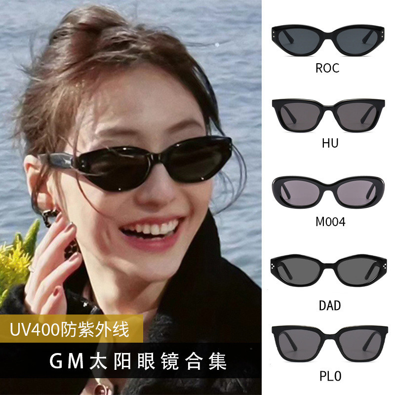 GM แว่นตากันแดดนิยม Cat Eye ออกแบบสำหรับทุกเพศ แบรนด์พรีเมียม สวมใส่ง่ายและสวยงาม