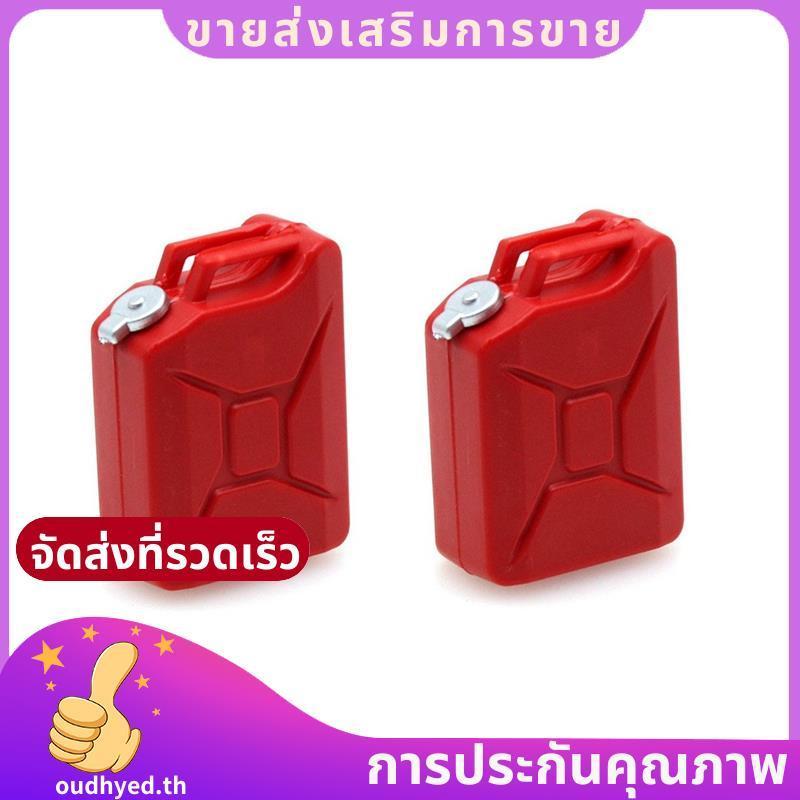 2 ชิ้นมินิจําลองถังเครื่องมือตกแต่งสําหรับ 1/8 1/10 RC Crawler รถ SCX10 TRX4 D90.oudhyedth