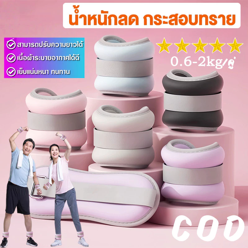 ถุงทรายถ่วงน้ำหนัก ข้อมือและข้อเท้า สากลใช้ได้ทั้งมือและเท้า ระบายอากาศดี เหมาะสำหรับฝึกออกกำลังกาย