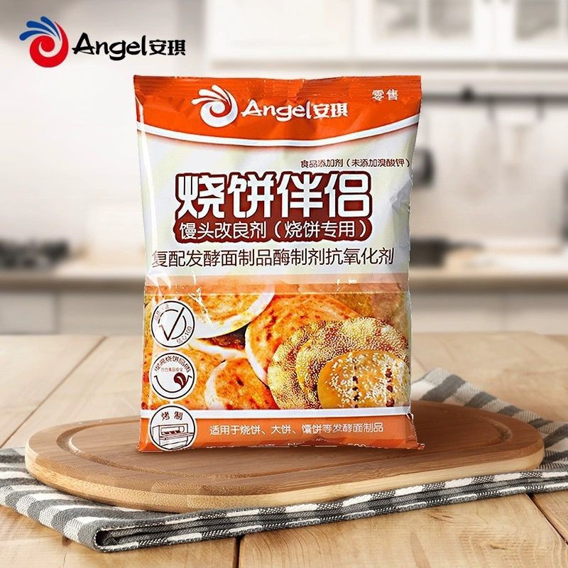 2026新品烧饼伴侣500g烤饼改良剂商用发酵面整件烧饼调料酥脆剂品Sake Companion 500g Sake Improver Commercial20260401