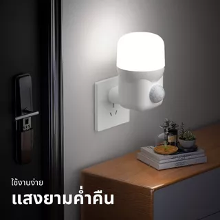 ไฟกลางคืน LED เซ็นเซอร์ตรวจจับ ต่อไฟฟ้า ติดผนัง แสงนุ่ม สำหรับห้องนอน แม่เลี้ยงเด็ก ผู้สูงอายุ