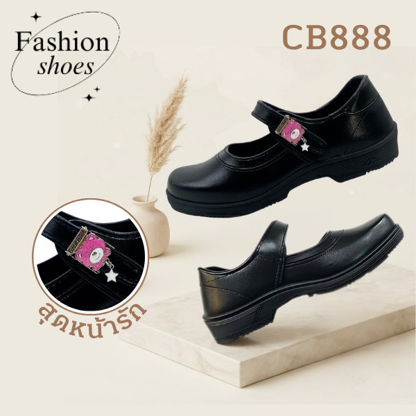 🔥ถูกสุด•ส่งไว•แท้ชัวร์🔥รองเท้านักเรียนผู้หญิง หนังดำ ยี่ห้อ CHAPPY รุ่น CB-888/ CB-999 ทนทาน ใส่สบาย