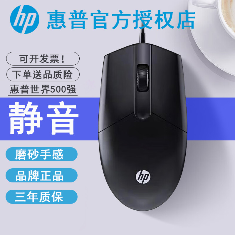เมาส์ HP/HP/HP เมาส์เงียบแบบมีสายสํานักงานธุรกิจ USB เดสก์ท็อปคอมพิวเตอร์โน้ตบุ๊คเกม Universal