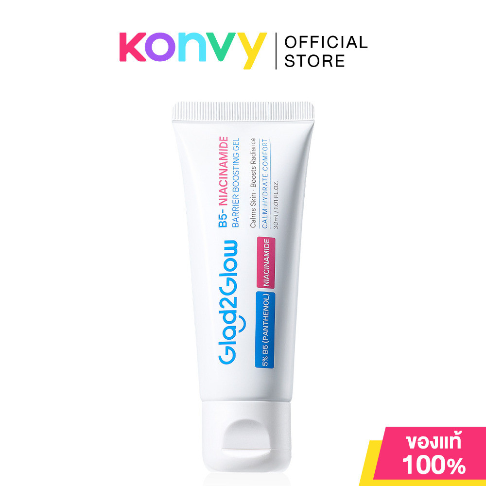 Glad2Glow B5 Niacinamide Barrier Boosting Gel 30ml แกลดทูโกลว์ เจลบำรุงผิวสูตร 3in1.
