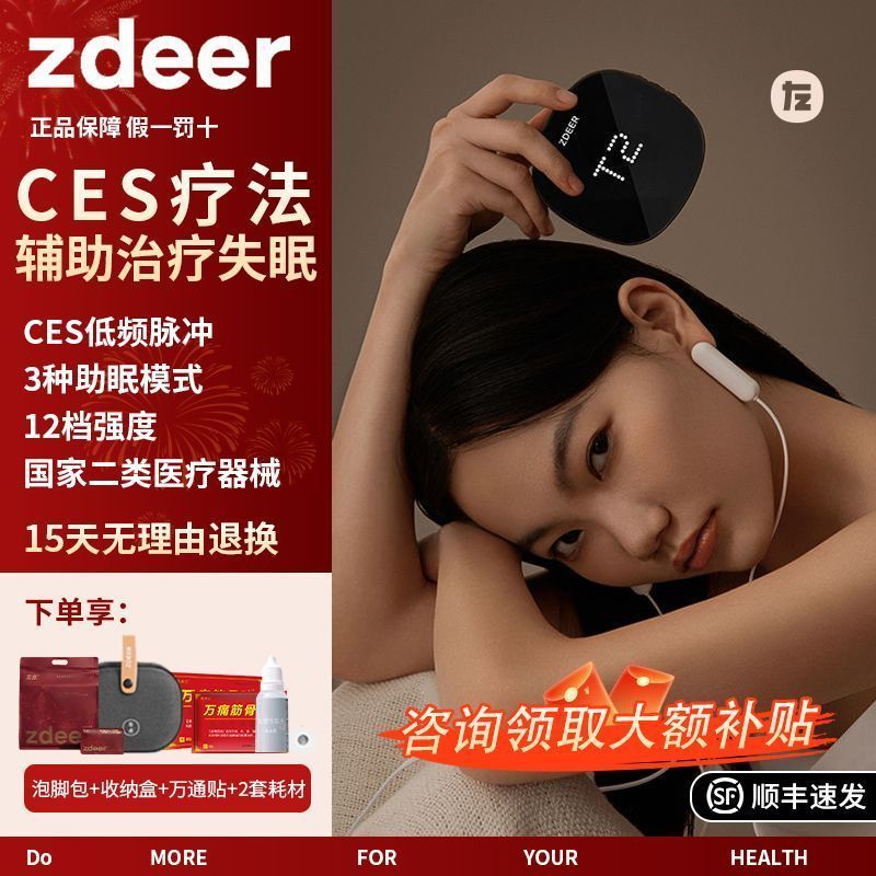 เทคโนโลยี Dosni (จังหวัดหูหนาน) Co., Ltd. ZDEER เครื่องมือนอนหลับจุดซ้าย Dr. Phototherapy Sleep Aid 