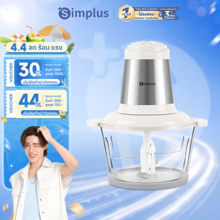 Simplus Food Processors เครื่องปั่นพริก เครื่องบด Meat ทรงพลัง ใช้ในบ้าน DDJR003