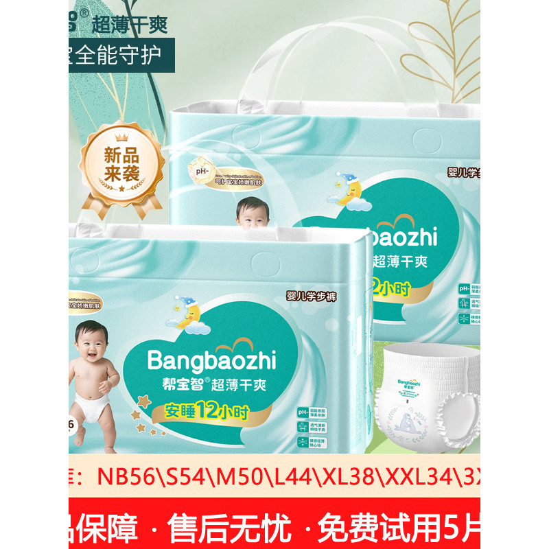 Pampers Wisdom Diapers Baby Ultra-Thin Breathable รวมทุกอย่างสะโพก Jumpsuit กางเกง lala แบบพกพา Unis