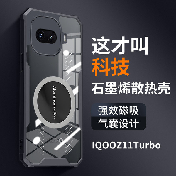 iqoo z9 5g เคส เคส iqoo z9x 5g เหมาะสําหรับ VIVO IQOO Z11Turbo Graphene เคสโทรศัพท์ระบายความร้อน IQO