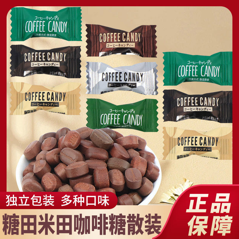 Sugar Field Rice Field Bulk Coffee Candy Instant Candy Influencer Same Style Coffee Candy Snacks Cas