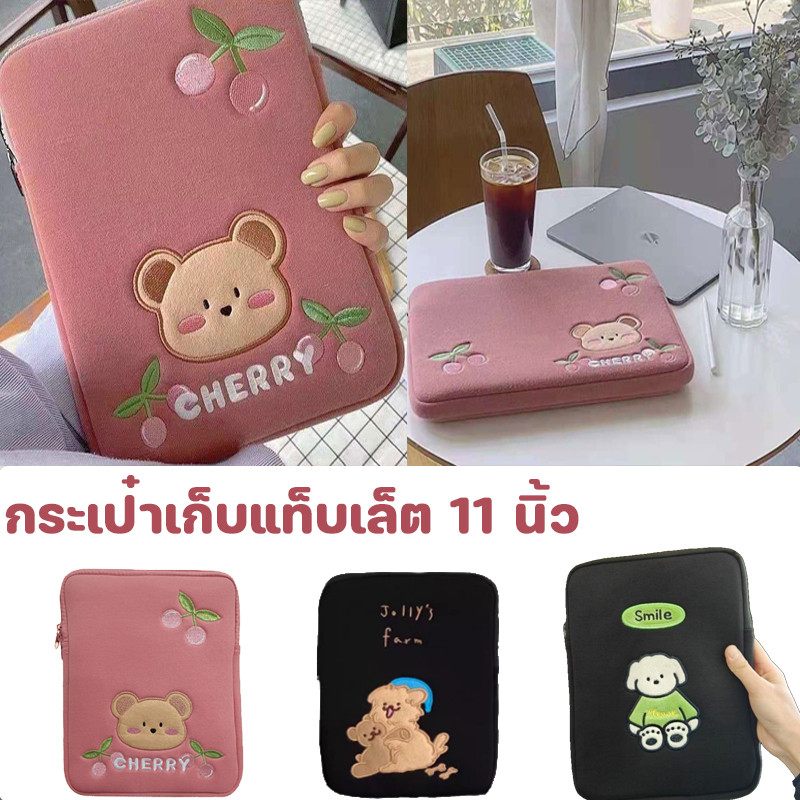 พร้อมส่ง กระเป๋าเก็บแท็บเล็ต 11 นิ้ว ความจุสูง มีซิป ผ้านุ่มนิ่ม ป้องกันการกระแทก สามารถใช้ใส่ iPad