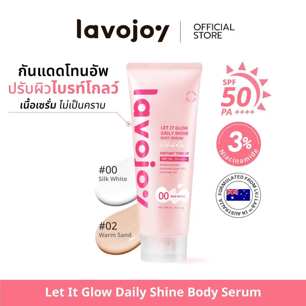 lavojoy Let It Glow Daily Shine Body Serum Delicate Rose 180ml. tone up กันแดดโทนอัพ ปรับผิวไบรท์ทัน