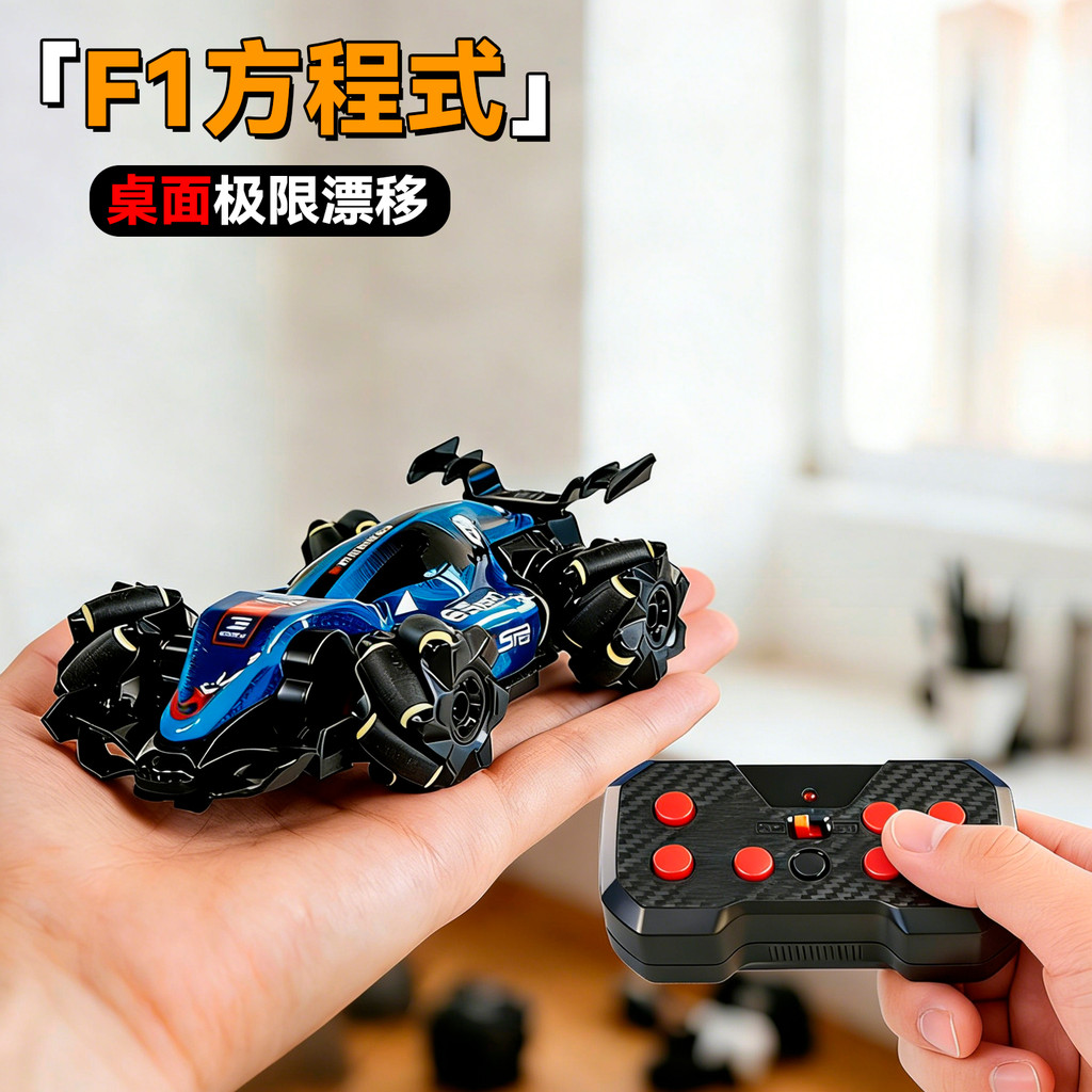รถบังคับดริฟ รถบังคับเด็ก เวลาปลาสัมผัส!F1 สูตรเดสก์ท็อป Stunt Drift รีโมทคอนโทรลรถแข่งของเล่นเด็กเด