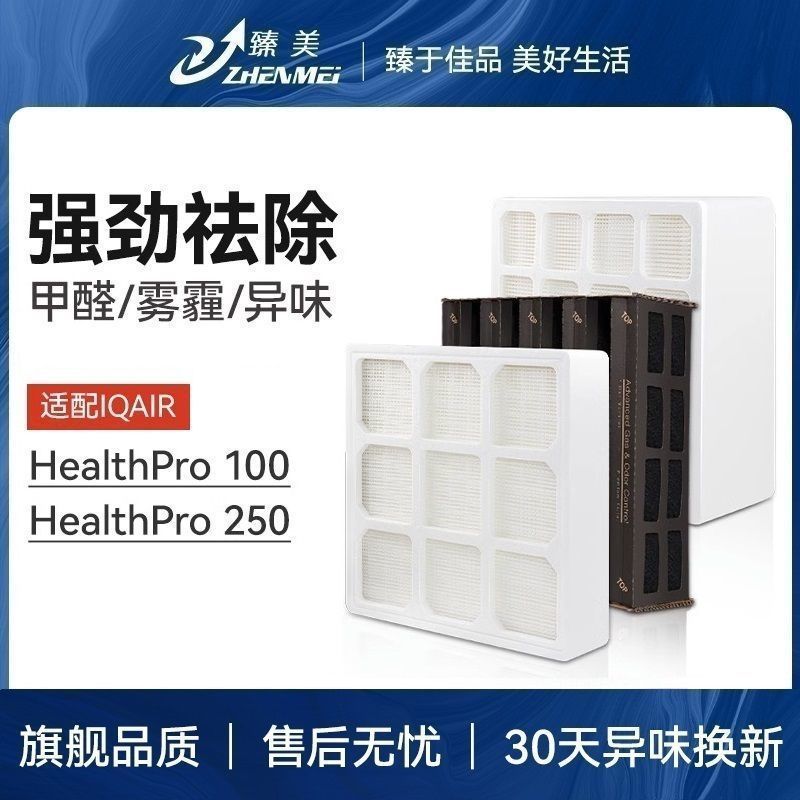 Wanchuang เหมาะสําหรับ IQAir ตัวกรองเครื่องฟอกอากาศ HP250HP100GCSeries ชั้นด้านล่างชั้นกลางชั้นด้านบ