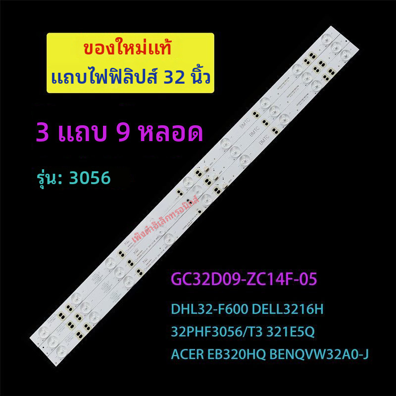 ใช้งานร่วมกับผลิตภัณฑ์ Philips ของแท้ได้321E5Q 32PHF3056 T3 AOC LD32E12M แถบไฟทีวี LCD