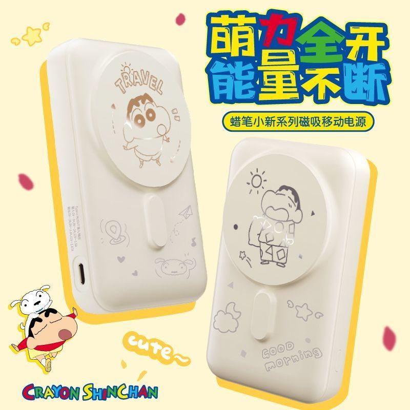 Crayon Shin-Chan [การรับรอง 3C] สมบัติการชาร์จไร้สายแม่เหล็ก 1,000mAh 22.5W ชาร์จเร็ว มาพร้อมกับตัวย