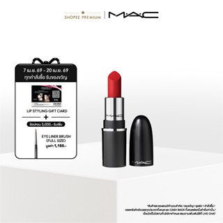 MAC MINI MACXIMAL SLEEK SATIN / แมค ลิปสติกเนื้อซาติน MINI M…