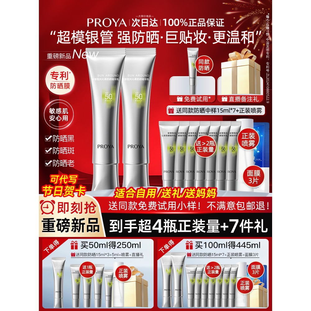 ️ bokaiya bukaiya Silver Tube Sunscreen Cream Female 50 Times Ultraviolet-Proof Refreshing No Oil 4.