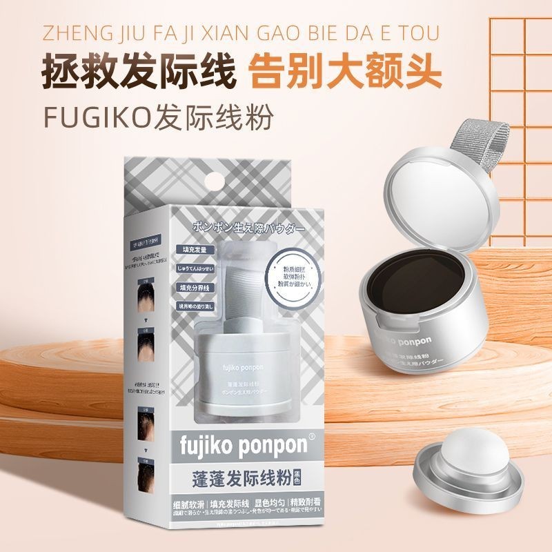 Fujiko ponpon Hairline Powder Reissue Cover ผมสีขาวหน้าผากสูง Shadow Contouring Stick