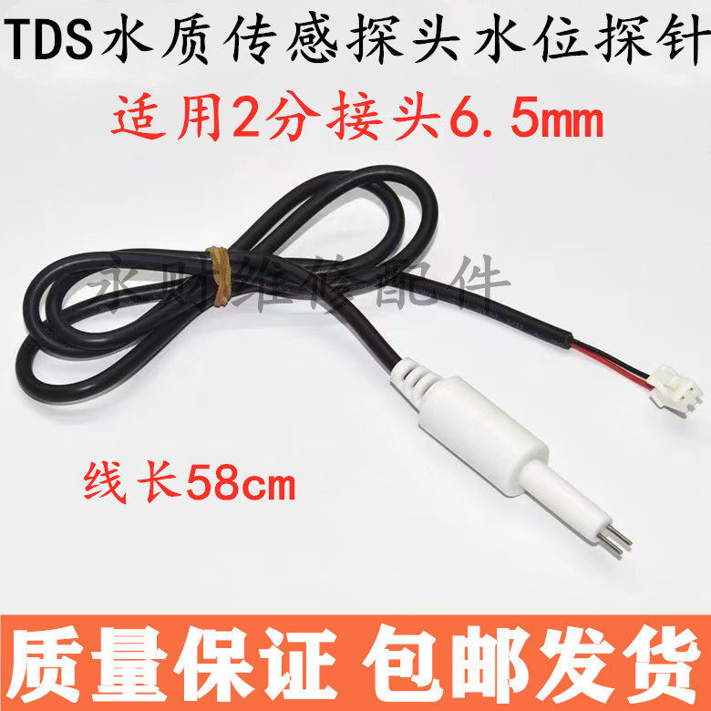 TDS Water Sensor Probe ระดับน้ํา Probe RO เครื่องเครื่องกรองน้ํา Probe เซ็นเซอร์น้ํา TDS Line Titani