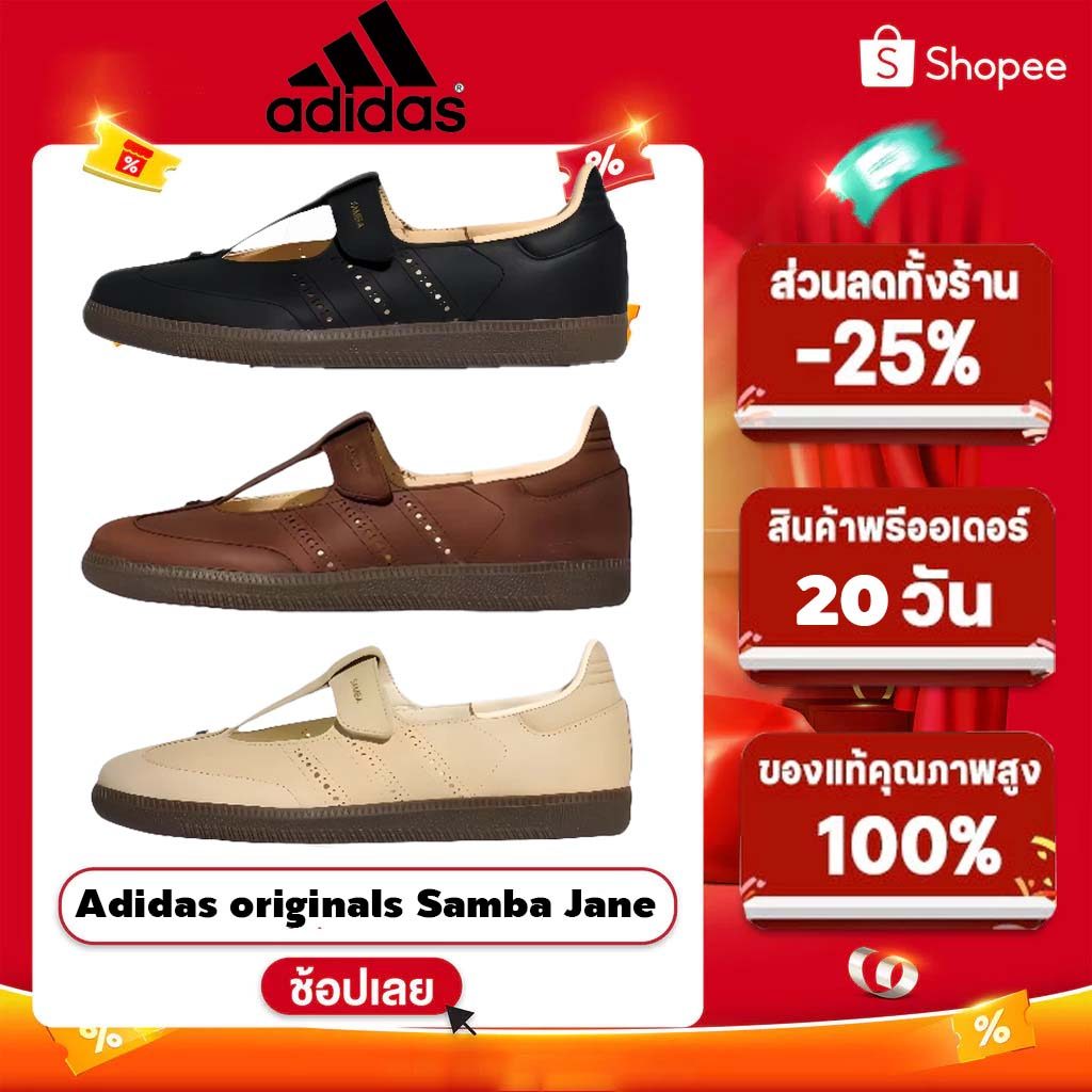 Adidas originals Samba Jane Leather รองเท้า รองเท้าแมรี่เจน 【เป็นของแท้ 100%】