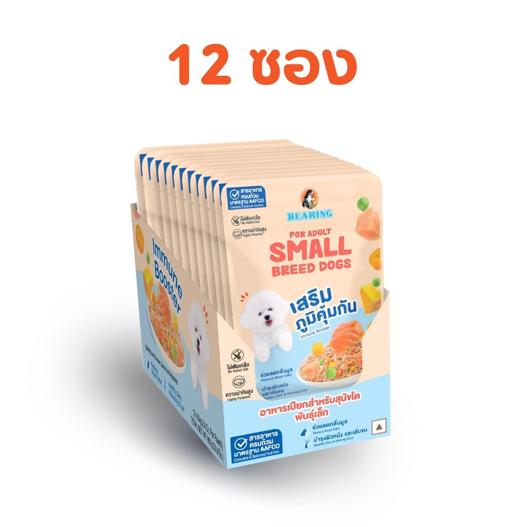 [ยกลัง 12 ชิ้น] BEARING อาหารเปียก สูตรโภชนาการครบถ้วนและสมดุล (Complete & Balanced Nutrition) สูตรสำหรับสุนัข 80g.