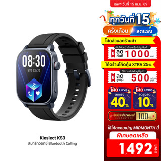 [ลดเหลือ 1492] Kieslect KS3 / KS3 Elite สมาร์ทวอทช์ หน้าจอ A…