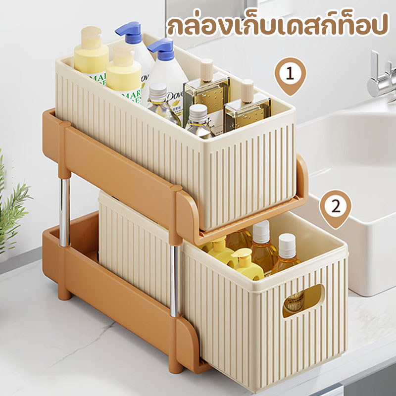 2 ชั้น กล่องเก็บเดสก์ท็อป แบ่งช่องลิ้นชัก ประหยัดพื้นที่ อเนกประสงค์ กล่องเก็บเครื่องสำอางส แข็งแรง