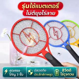ไม้ตียุงไฟฟ้า ชาร์จได้ มีไฟ LED ใยตาข่ายขนาดใหญ่ กำจัดยุงและแมลงวัน ใช้งานในบ้าน