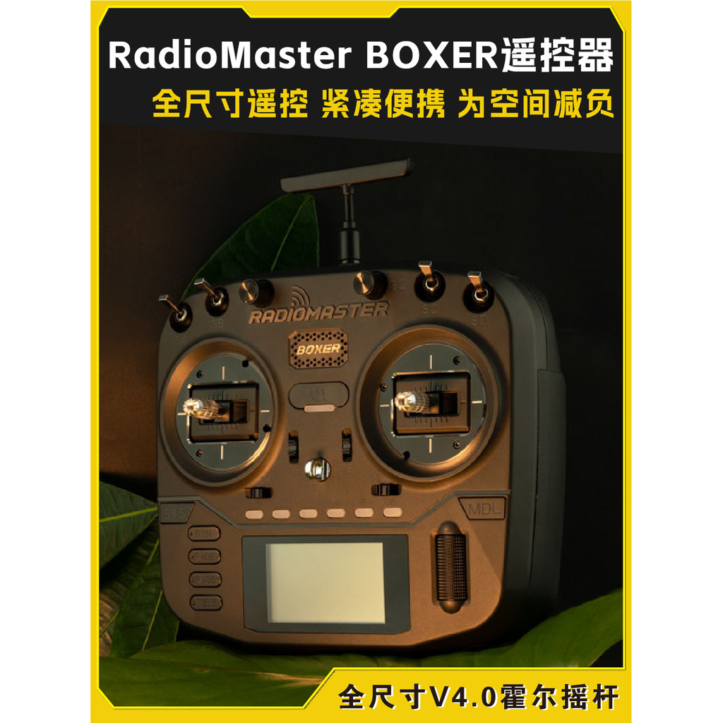 RadioMaster BOXER รีโมทคอนโทรลเปิดแหล่ง ELRS รุ่นเครื่องบินรีโมทคอนโทรลผ่านเครื่องบิน FPV Drone