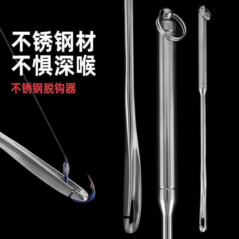 สแตนเลสสีดํา Pit Big Object Hook Remover Decoupling อุปกรณ์คอลึก Quick Fish Remover ตกปลา Decoupling