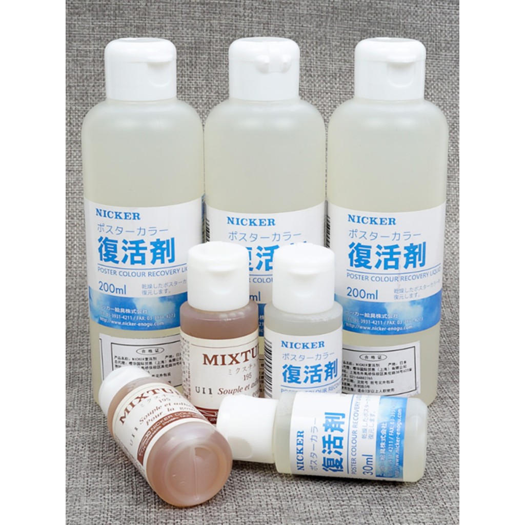 ญี่ปุ่นนําเข้า Nicker Nicker สีน้ําขนาดกลาง Gouache Resurrection Agent Pigment Softener Resurrection