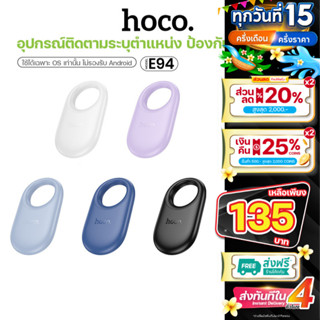 Hoco E94 เครื่องมือติดตาม GPS ไร้สาย ป้องกันการสูญหาย ไม่รอง…
