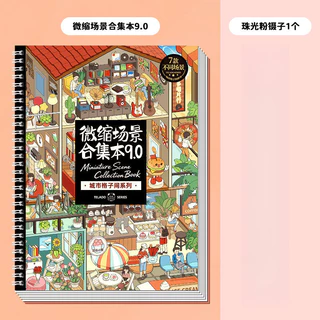 พร้อมส่ง telado9.0 New Year Miniature Scene 9.0 ขาตั้งสติกเกอร์ภูมิทัศน์
