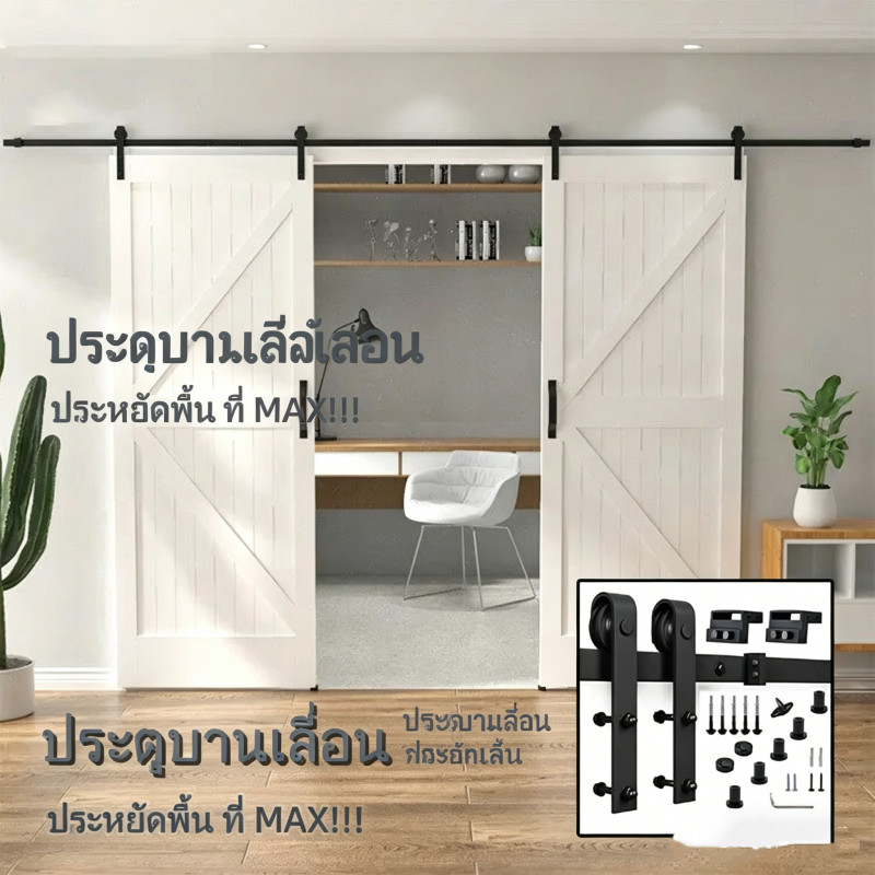 ชุดรางเลื่อนประตูสไลด์ ประตูเลื่อน ชุดรางเลื่อน ประตูบานเลื่อน รางเลื่อนประตู ฮาร์ดแวร์ประตูยุ้งข้าวเลื่อนลูกกลิ้งรางช