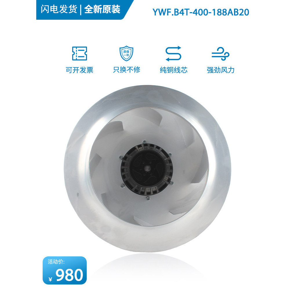 ยี่ห้อใหม่ YWF.B4T-400-188AB20 380V 1A 370W สามPhase Abnormal Walk พัดลมระบายความร้อนแบบแรงเหวี่ยง