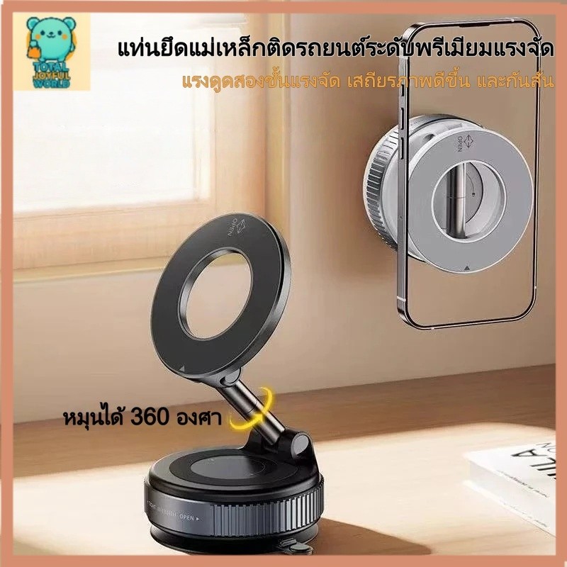 K007ที่วางโทรศัพท์ในรถยนต์ แม่เหล็กแรงสูงพับได้360' ขายึดสูญญากาศแบบปรับได้สำหรับรถยนต์ โต๊ะ ตู้กระจก 【สต็อกท้องถิ่น】