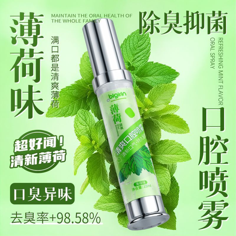 [กลิ่นปากอย่างมาก] Oral Freshener Dating Kissing Long-Lasting Fragrance ลบกลิ่นปากกลิ่นผู้ชายผู้หญิง