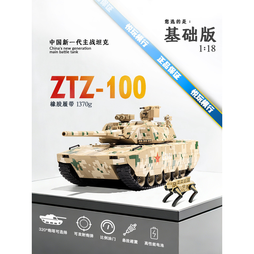 [คลังสินค้าพร้อม] Liberal Army ZTZ100 Type Tank Launchable Cannonball Metal Track Off-Road Tank Toy 