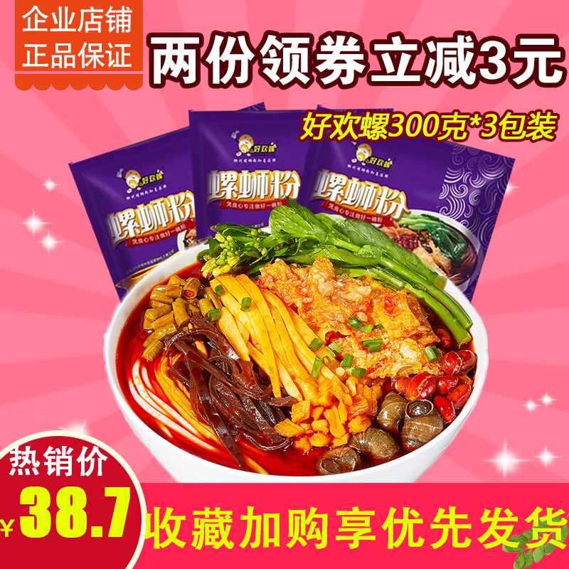 Haohuan Snail Snail Snail Snail Noodle 300g แท้ Liuzhou จัดส่งฟรี Super Spice Haohuan Snail Snail Sn