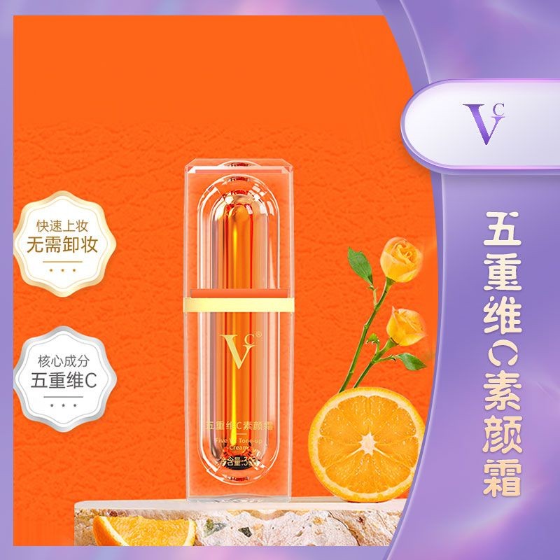 สินค้าของแท้!!สต็อกพร้อม!!VC Beauty Makeup ครีมวิตามินซีห้าพับ Brighteni