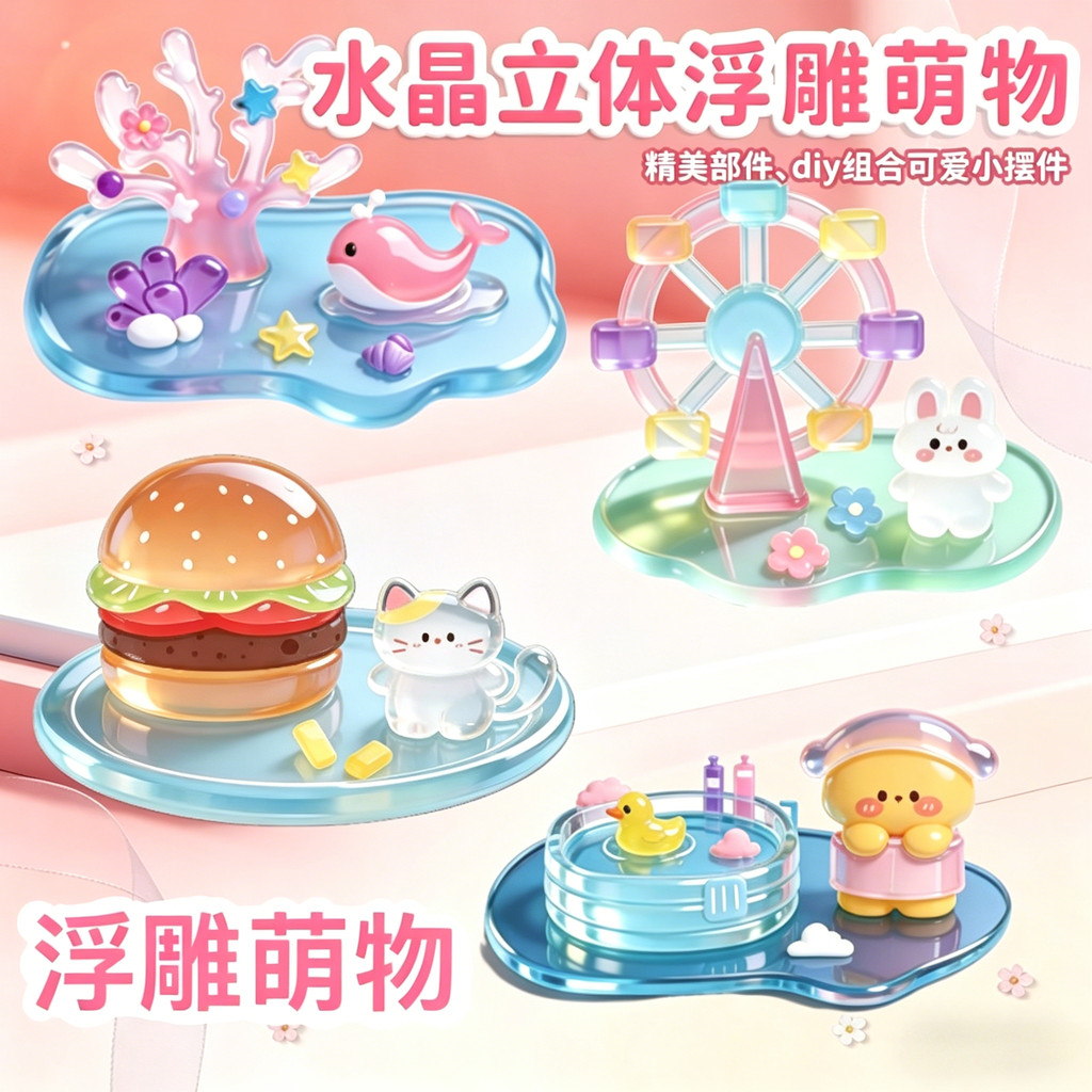 การ์ตูน DIY 3D เครื่องประดับสร้างสรรค์สติกเกอร์ตารางตกแต่งนักเรียน Handmade การศึกษา Props เด็กเด็กs ของขวัญวัน
